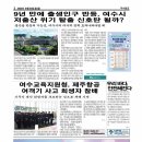 여수해양경찰서(구조대) 이미지