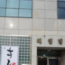 신서울낚시