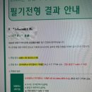 2026 상반기 하나은행(영남지역) 최종 합격 후기