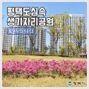 생기자리공원 이미지