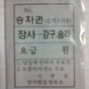 송라슈퍼 이미지