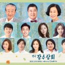 장수상회