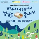 김포국제조각공원 이미지