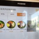 후토루익산원광대점 이미지