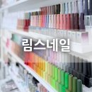 의정부 호원동 패디 잘하는 곳 [림스네일] 다녀온 후기 :)