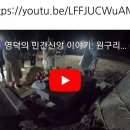 대흥민속목욕탕 | 원구리 마을동제 영덕 민간신앙