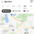 대능사우나