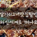 신세계불고기전문점
