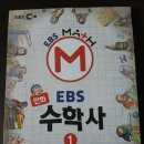 EBS가 만든 수학사로 수의 탄생과 흐름을 재미있게 파악하고 수학의 원리와 개념을 제대로 이해할 수 있어서 좋아요! 이미지