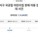 용인서부경찰서어린이집 이미지