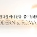 종이섬펜션 이미지
