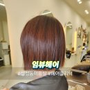 임뷰헤어 - 남구 용주로 36 | 월성동 미용실 임뷰헤어에서 헤어클리닉으로 데일리머릿결 관리하기