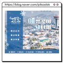 무한천체육공원 주차장 이미지