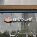 JJ푸드랩 | 발효빵이 다양한 용인 맛집 브레드랩 BREAD LAB