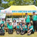 파주도시관광공사 이미지