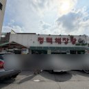 평택해장왕 이미지