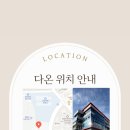 DAON(다온)