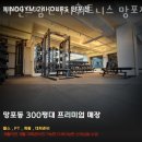 카인드짐 24시휘트니스 망포점 이미지