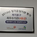 동부케어군포종합복지센터 이미지