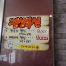 허성준의맛쌈 이미지