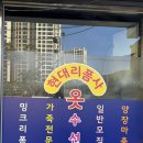 현대맞춤수선 네이버블로그