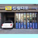 드림디포문구 이미지
