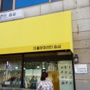 마을문화센터솜씨협동조합 Daum카페
