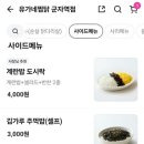 유가네찜닭 이미지