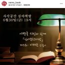 심야다방