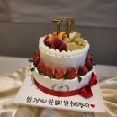 꽁뚜식당 | 대전 꽁뚜에서 칠순잔치 상차림과 레터링케이크까지 내돈내산 후기