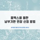 세무법인예인압구정 이미지