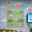 (주)도시환경 - 273 | 성남 발달장애인 외부활동 | 순환도시 친환경세상 후기