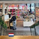 마을종합수퍼 | 잔세스칸스 풍차마을 잔스 뮤지엄 카페 기념품샵