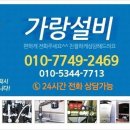하수구막힘싱크대막힘변기막힘하수구뚫음역류뚫는곳누수탐지 이미지