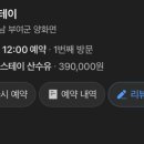 들꽃스테이 이미지