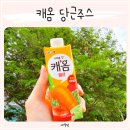 빙그레 캐옴 당근주스 후기 식이섬유까지 챙기는 건강음료 추천