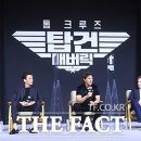 탑건 매버릭 이미지