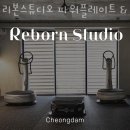 리본스튜디오 파워플레이트 & 무브랩 이미지