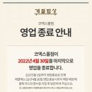 계절한식뷔페 이미지