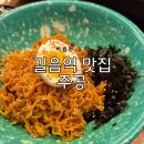 길음환승주차장 | 길음역 삼겹살 맛집 주공 방문 후기 #내돈내산