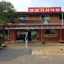 남도기사식당 이미지