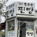 진해옥수수찐빵