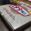 은율미트 | 피자에땅 199박스 파스트라미 피자를 맛보다 !