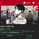 이게PC방이다 도마점 | 25 6月. 서울은 짜릿해 늘 새로워