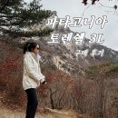 3공단3로3L-16 | 파타고니아 토렌쉘 3L 구매후기