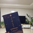 한국유통(유정점) | 유정호 「조선 왕 연대기」