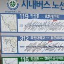 만년교 버스정류장 이미지