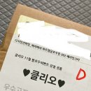 청해광택 | 2023 겨울 이벤트 당첨된 것들 후기