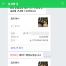 동희헤어 - 수원시 팔달구 월드컵로369번길 23-21 | 동희헤어