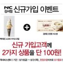 엔씨푸드 이미지